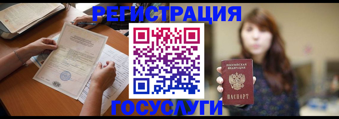 прописка поиск в ЕАО